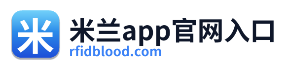 米兰app官网入口
